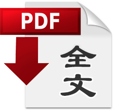 本章格式為PDF(中文)。
